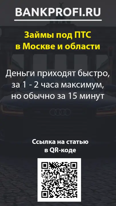 Деньги приходят быстро, за 1 - 2 часа максимум, но обычно за 15 минут