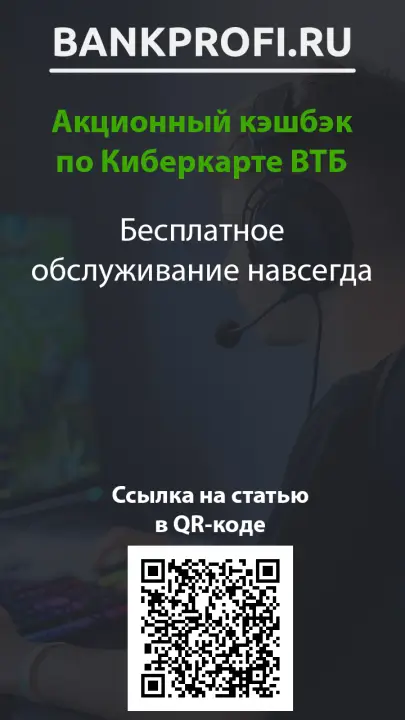 Бесплатное обслуживание навсегда