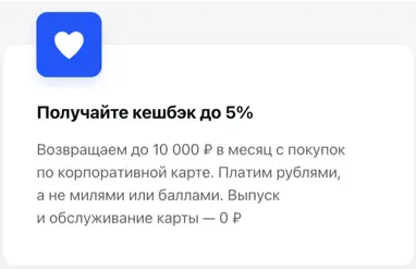 Получайте кешбэк до 5%