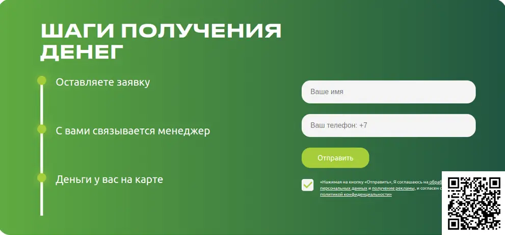 Сканируйте qr код и оформите займ в AB Finance Group Сканируйте qr код и оформите займ в AB Finance Group