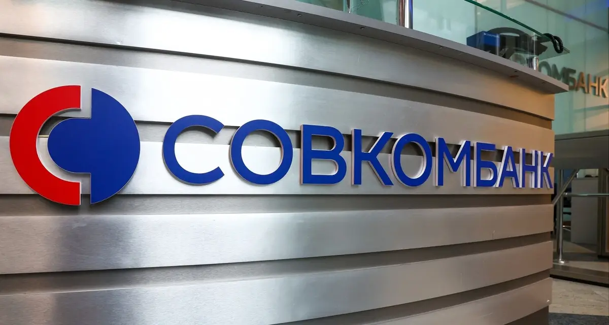 Совкомбанк, все кредиты на одной странице Совкомбанк, все кредиты на одной странице
