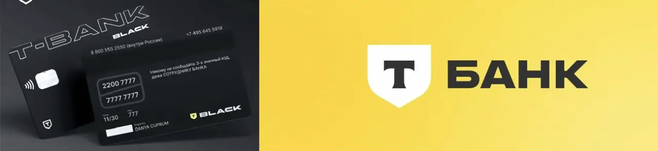 Дебетовые и кредитные карты Тинькофф с доставкой по Брянской области бесплатн Дебетовые и кредитные карты Тинькофф с доставкой по Брянской области бесплатн