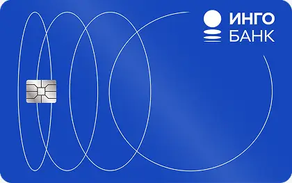 Так выглядит дебетовая карта Инго Банка Так выглядит дебетовая карта Инго Банка