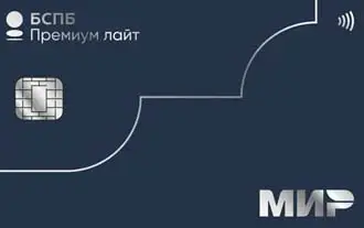 Дизайн БСПБ премиум карта