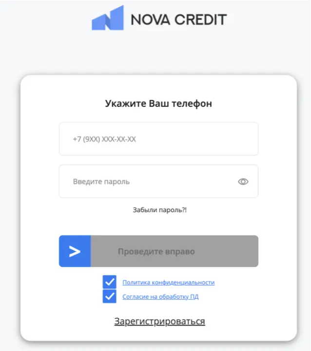 Вход в личный кабинет Нова кредит для оплаты займа