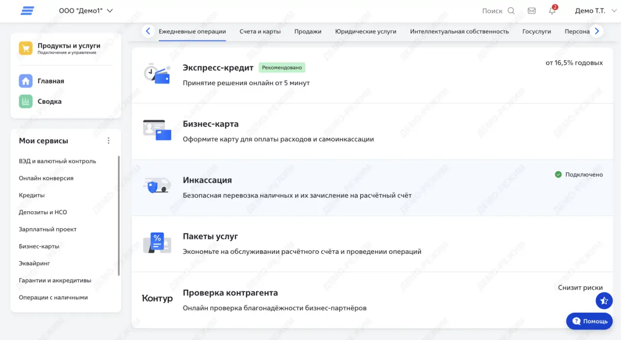 Сервисы и продукты ВЭД ВТБ