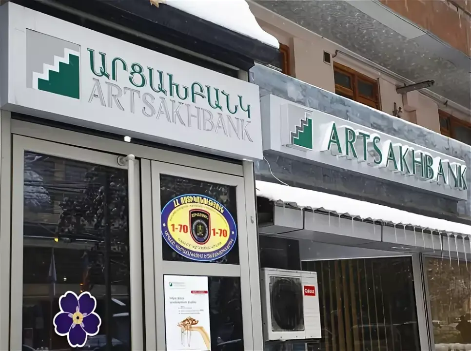 Арцах банк