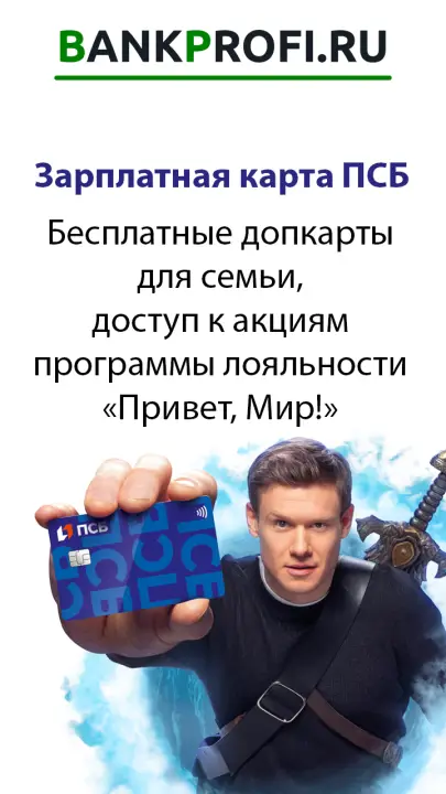 Бесплатные допкарты для семьи, доступ к акциям программы лояльности «Привет, Мир!» 