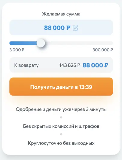 займ в МКК Небусфинанс