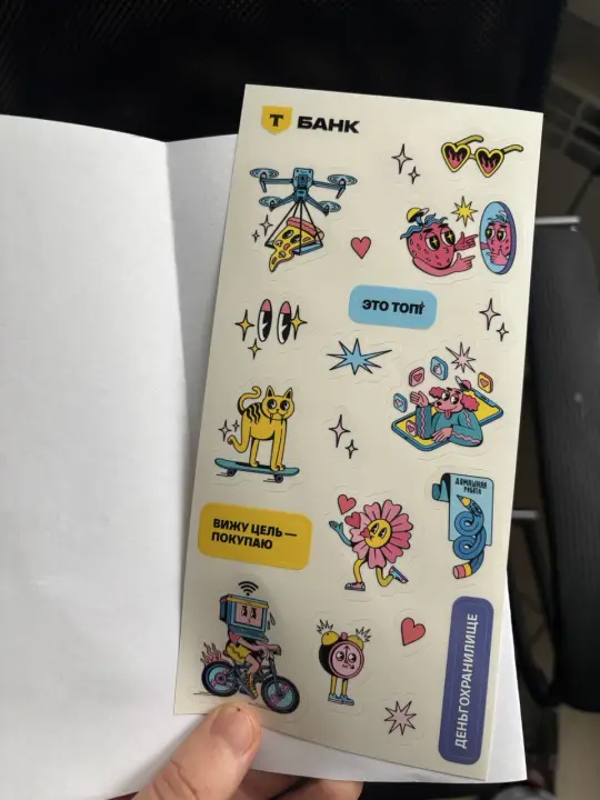 Стикеры с джуниор картой Стикеры с джуниор картой