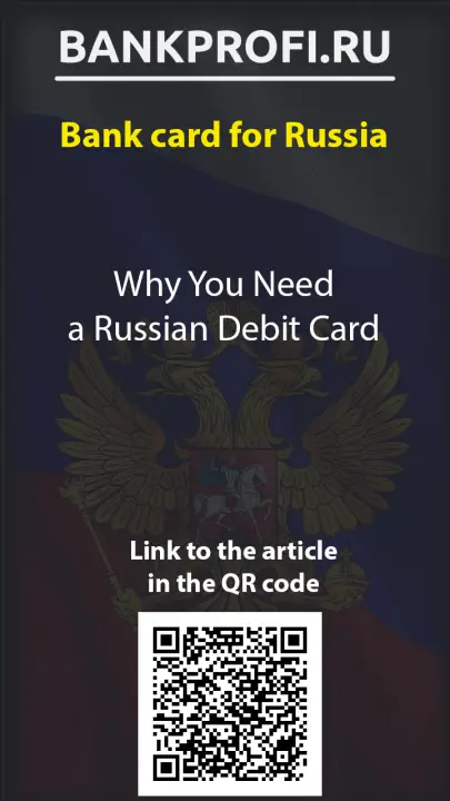 Why You Need a Russian Debit Card Why You Need a Russian Debit Card