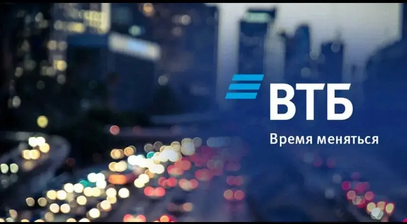 ВТБ Банк, выгодные решения ВТБ Банк, выгодные решения