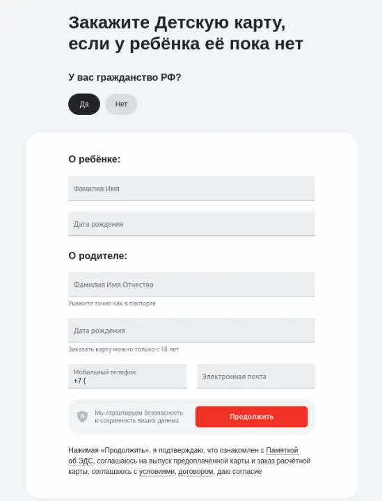 Процесс оформления детской карты Альфа Банк Процесс оформления детской карты Альфа Банк