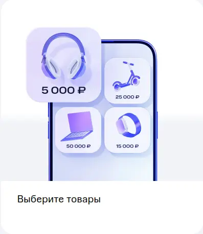 Выберите товары