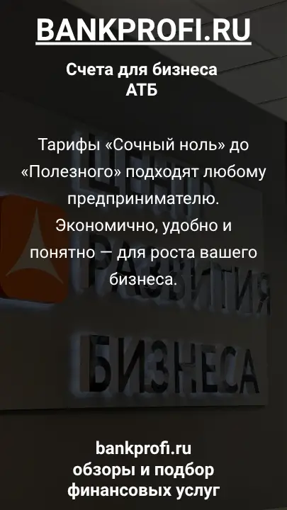 Тарифы «Сочный ноль» до «Полезного» подходят любому предпринимателю. Экономично, удобно и понятно — для роста вашего бизнеса.
