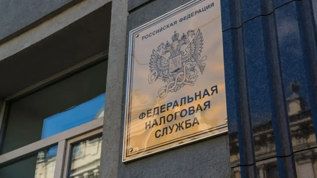 Federal Tax Service of Russia
