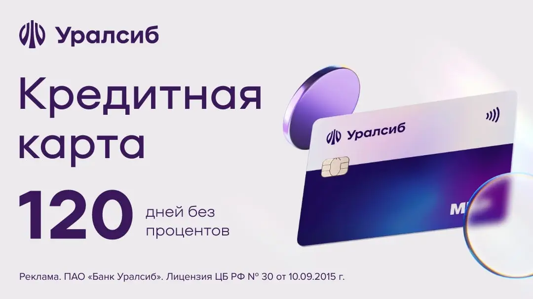 И можно сделать год без процентов, но это в другой статье И можно сделать год без процентов, но это в другой статье