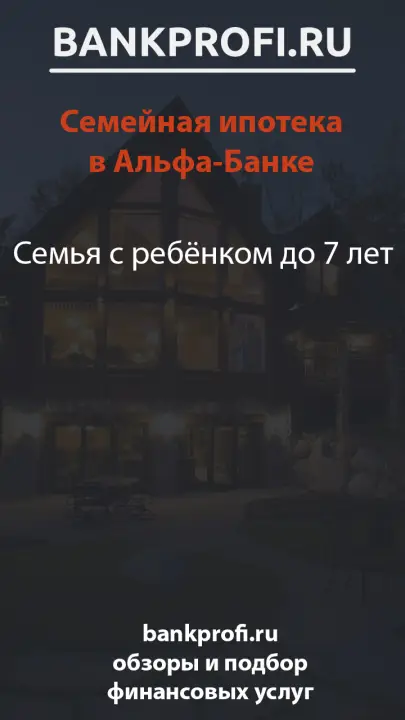 Семья с ребёнком до 7 лет