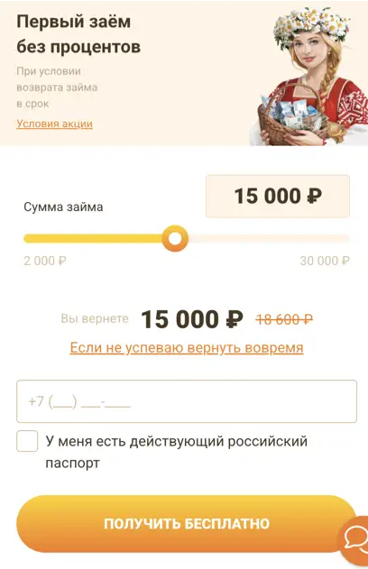 Процесс оформления займа в Дополучкино Процесс оформления займа в Дополучкино