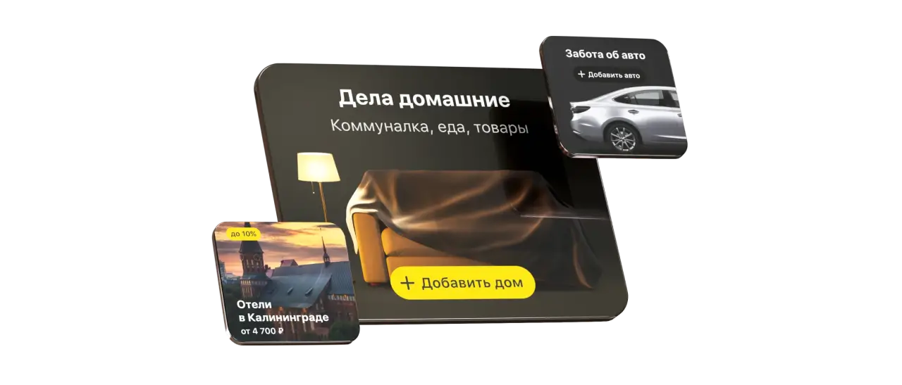 Сервис Дом в ТБанке для оплаты ЖКХ Сервис Дом в ТБанке для оплаты ЖКХ