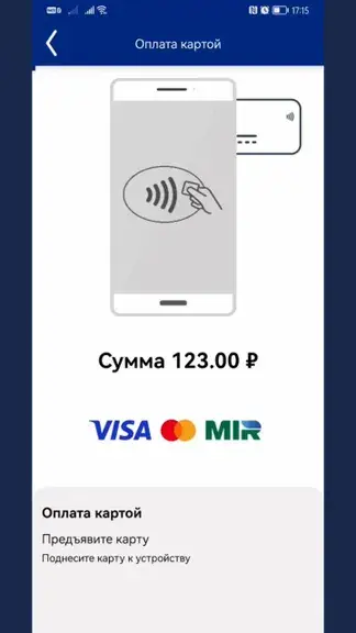 ВТБ SoftPOS приложение скрин 1