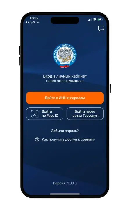 Сервис Личный кабинет налогоплательщика