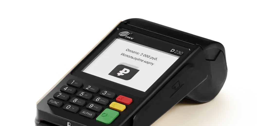 Переносной терминал PAX D230