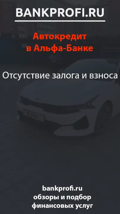 Отсутствие залога и взноса