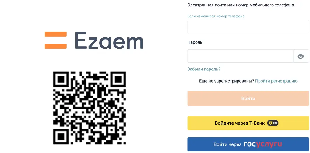 Перейдите в личный кабинет Езаем по qr коду Перейдите в личный кабинет Езаем по qr коду