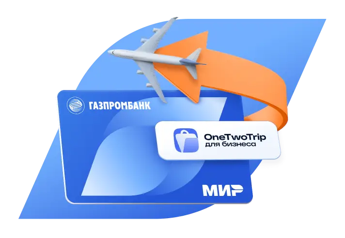 Что такое программа Gazprombank Travel Что такое программа Gazprombank Travel