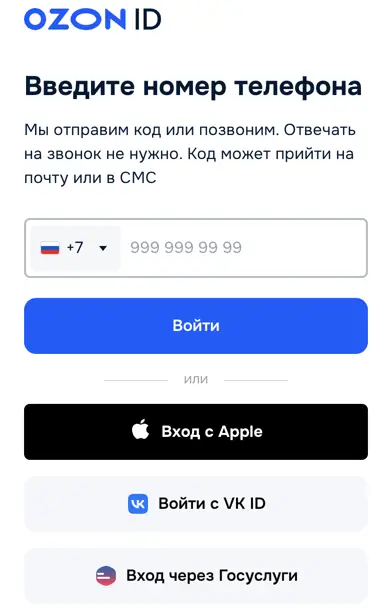 Озон Банк личный кабинет вход