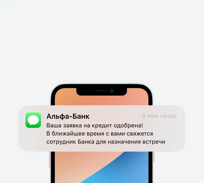 Дождитесь одобрения
