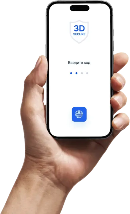 Поддержка 3D Secure