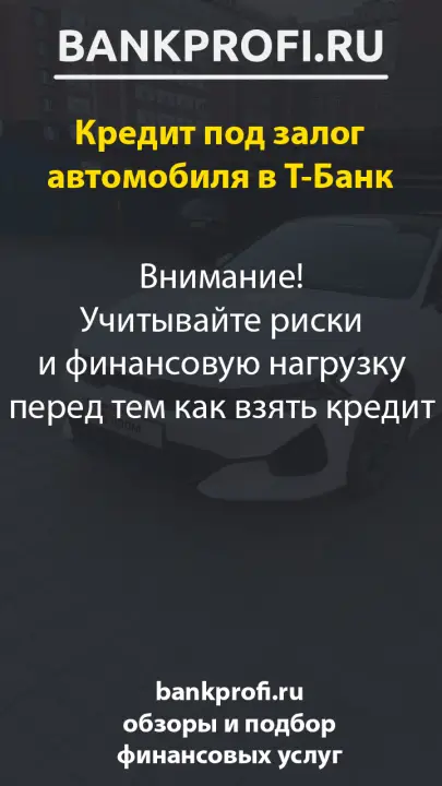 Внимание! Учитывайте риски и финансовую нагрузку перед тем как взять кредит