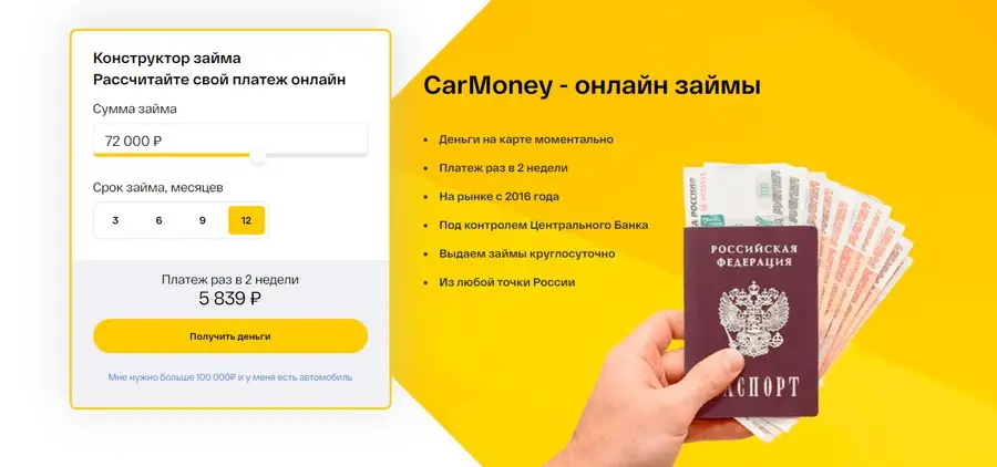 Как работает акция «первый займ под 0 %» Как работает акция «первый займ под 0 %»