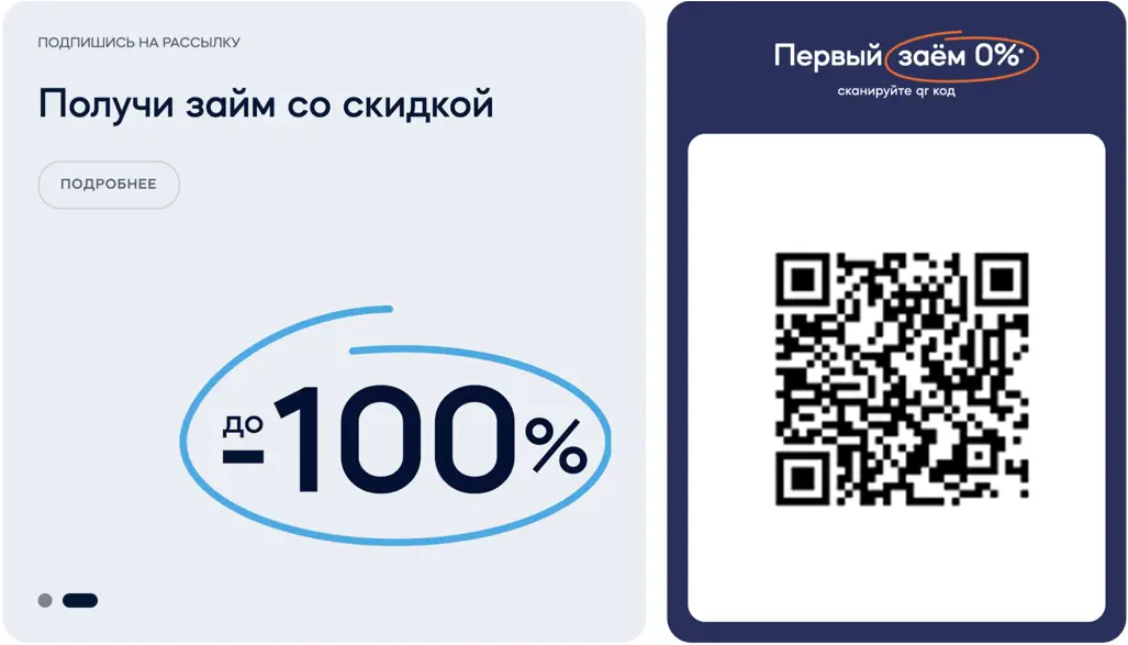Организатор акции ООО МФК "ДЖОЙ МАНИ", ИНН 5407496776 Организатор акции ООО МФК "ДЖОЙ МАНИ", ИНН 5407496776