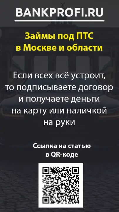 Если всех всё устроит, то подписываете договор и получаете деньги на карту или наличкой на руки