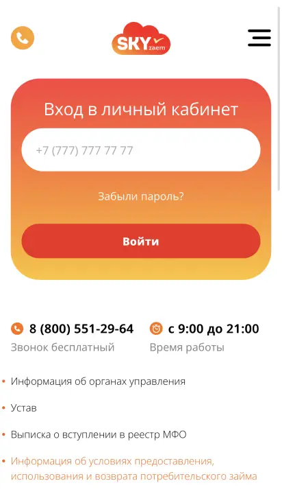 Финскай личный кабинет