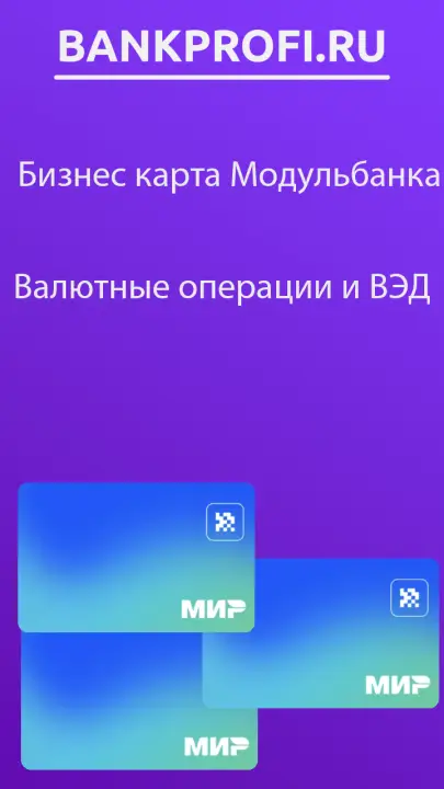 Валютные операции и ВЭД