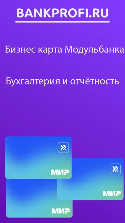 Бухгалтерия и отчётность