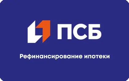 Рефинансирование в ПСБ Рефинансирование в ПСБ