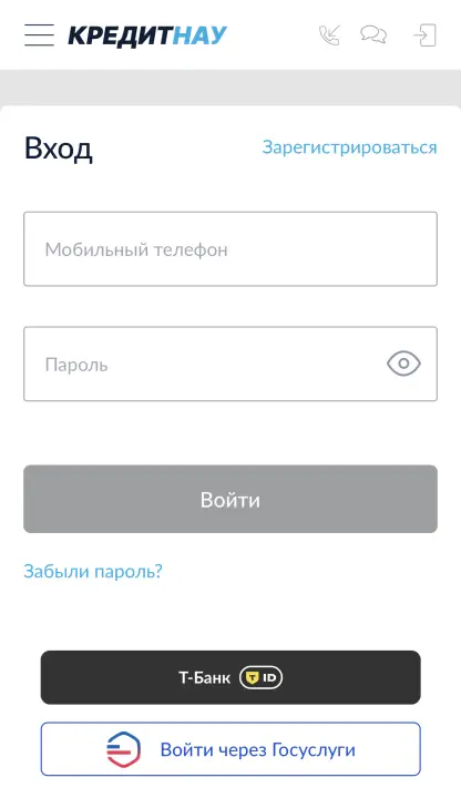 Кредитнау личный кабинет
