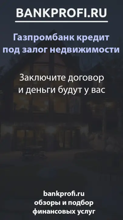 Заключите договор и деньги будут у вас