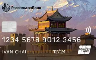 Дизайн Россельхозбанк кредитная карта UnionPay