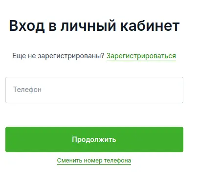 Войдите в личный кабинет CreditPlus
