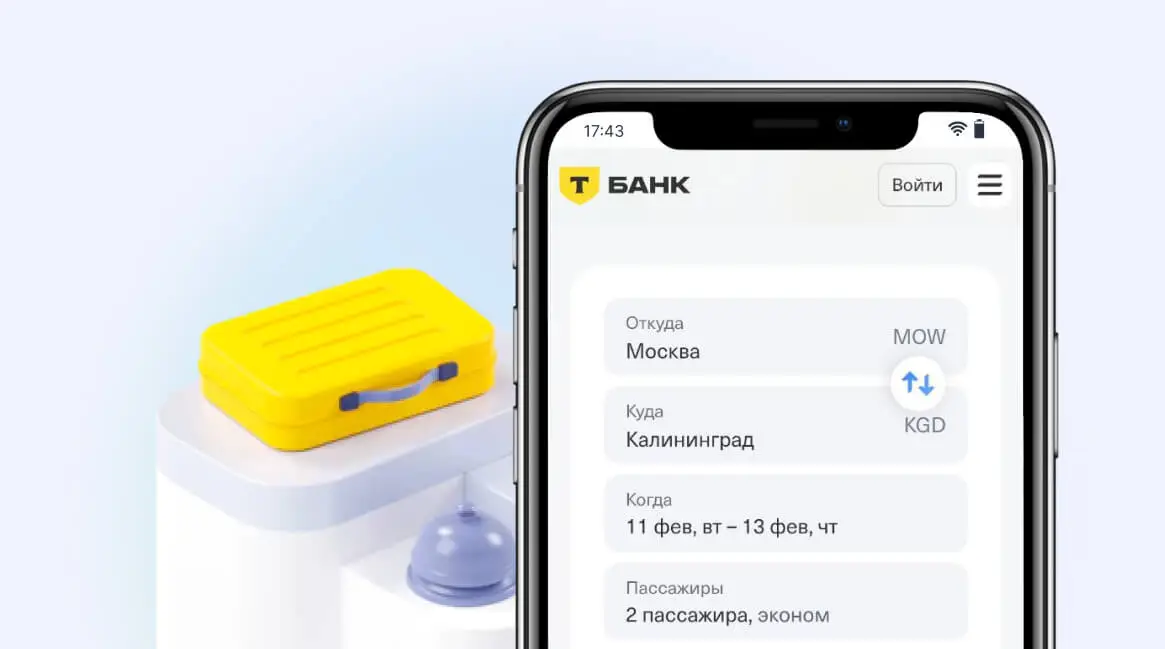 Войдите в сервис «Тинькофф Путешествия»