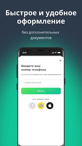 МФК Займиго, приложение. Скрин 3