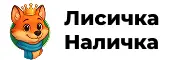 Лисичка наличка логотип