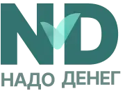 Надо денег займ логотип