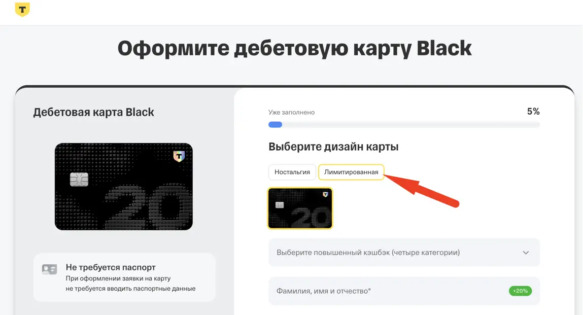 Как оформить карту с компьютера
